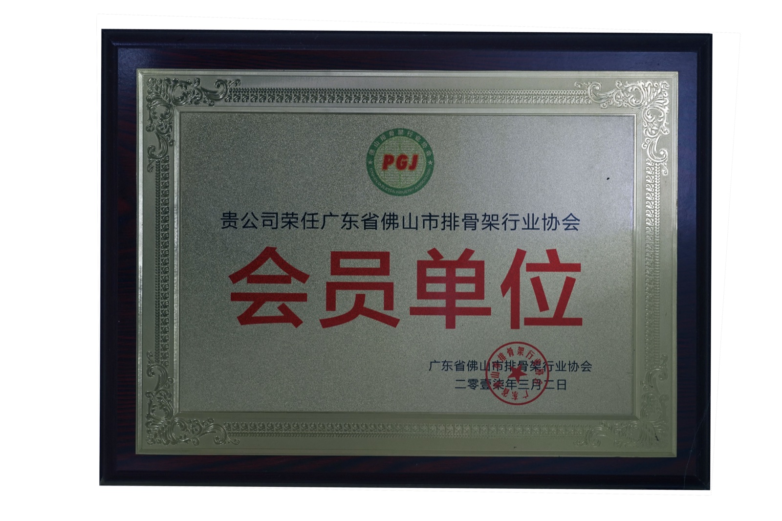 Work Safety Standardization