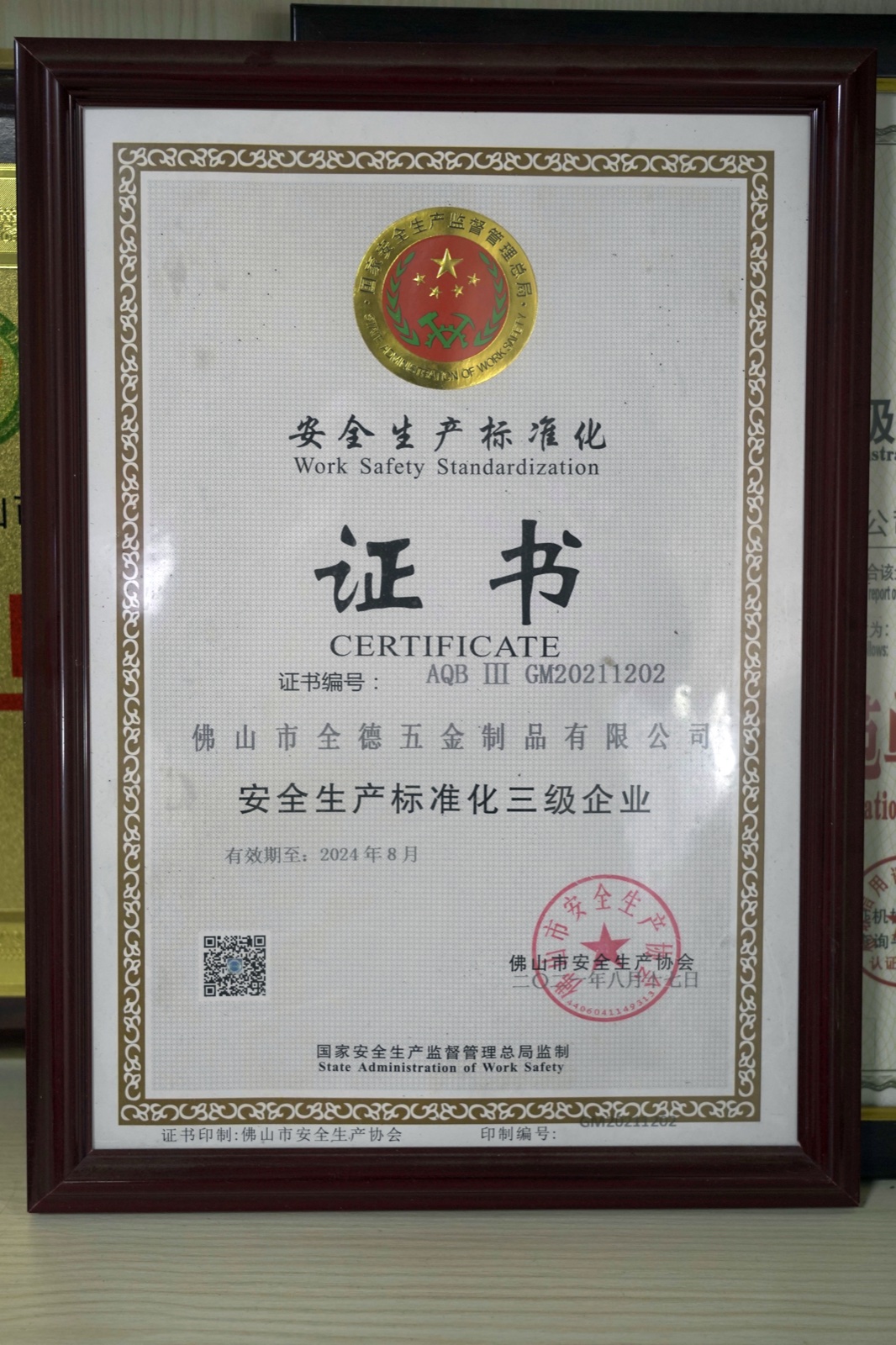 Quality Management System